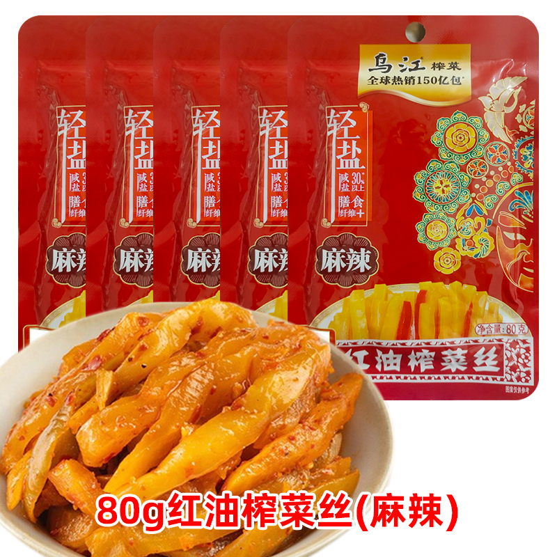 【5袋装】乌江榨菜丝微辣清淡红油麻辣萝卜干脆口菜芯下饭拌80g - 图1