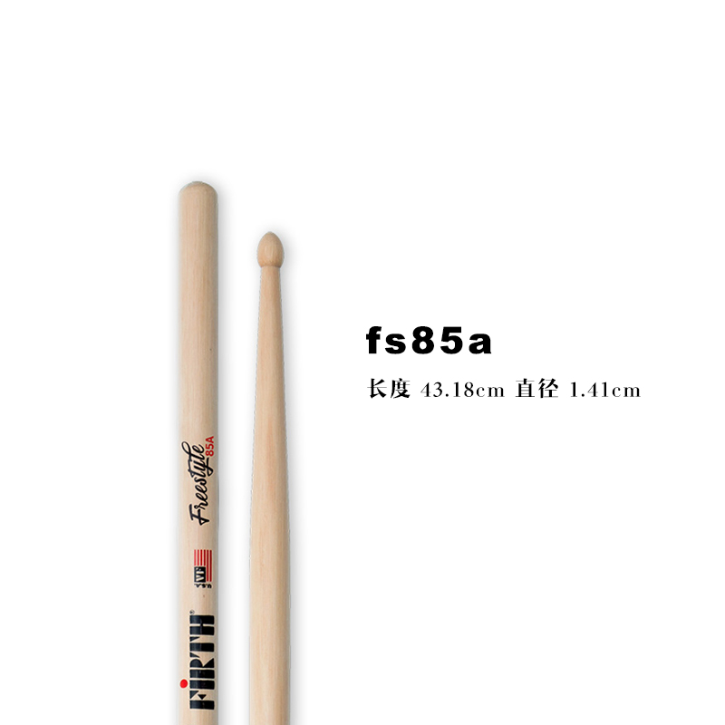 美产2019 VicFirth fs5a 7a 85a 55a 5b新款Freestyle架子鼓鼓棒 - 图1