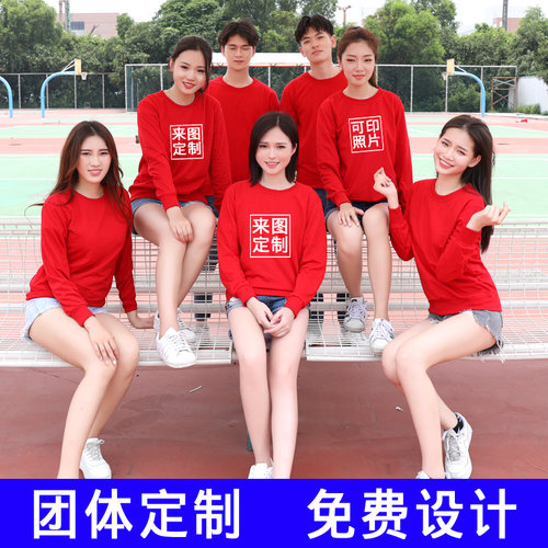 定制卫衣印logo 班服同学聚会圆领长袖图团体团队秋冬纯棉学生男 - 图3