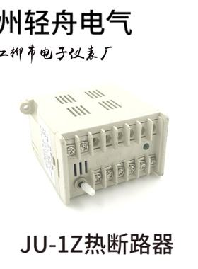 浙江柳市电子仪表厂厨宝得宝红菱祥兴烤箱热断路器限温器JU-1Z