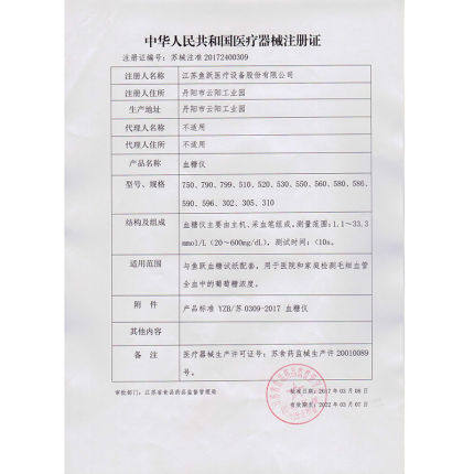 鱼跃血糖测试仪家用血糖测试仪试纸 天翔康健医疗器械血糖用品