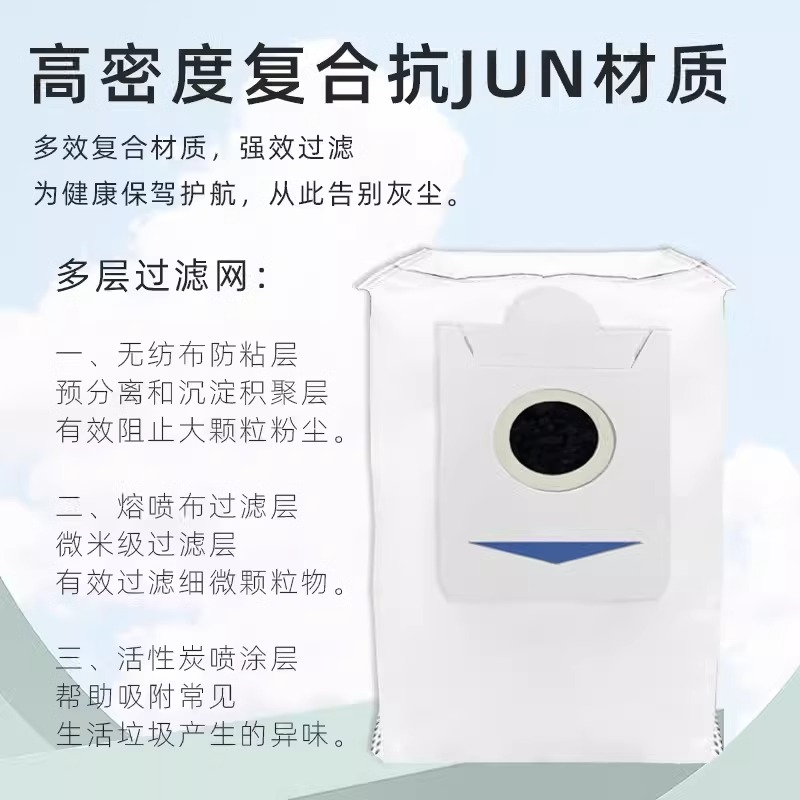 适用于科沃斯X5PRO扫地机器人滤网垃圾集尘袋清洁液抹布耗材配件 - 图0