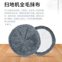 Adapted Cobos n9 ten Accessories Ground Treasure n9 sweeper Man Mop Wipe Yeedi K10 Strainer supplies