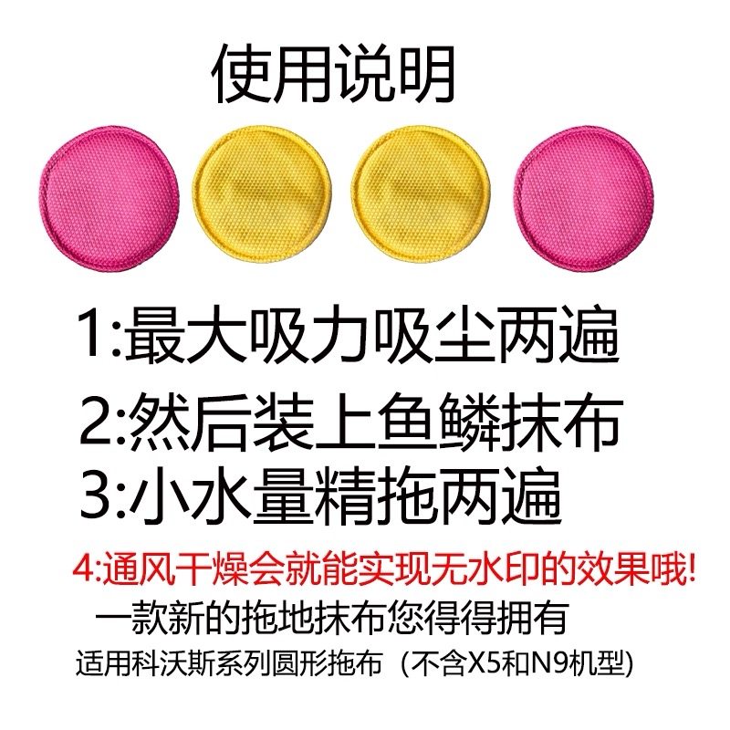 鱼鳞抹布石头扫地机器人配件P20Pro/ultra/P10PRO/G30U无痕拖布,淘宝优惠券,粉丝福利购,淘宝优惠卷