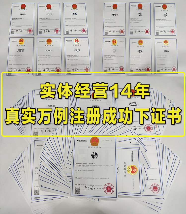 商标转让 买卖交易 即买即用 武汉商标交易平台 注册 申请 设计