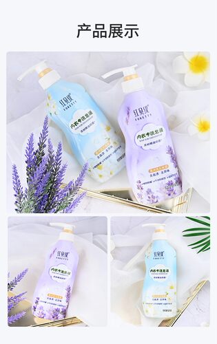 红贝缇内衣液体精油皂女士专用内裤洗涤液洗衣皂液-图2