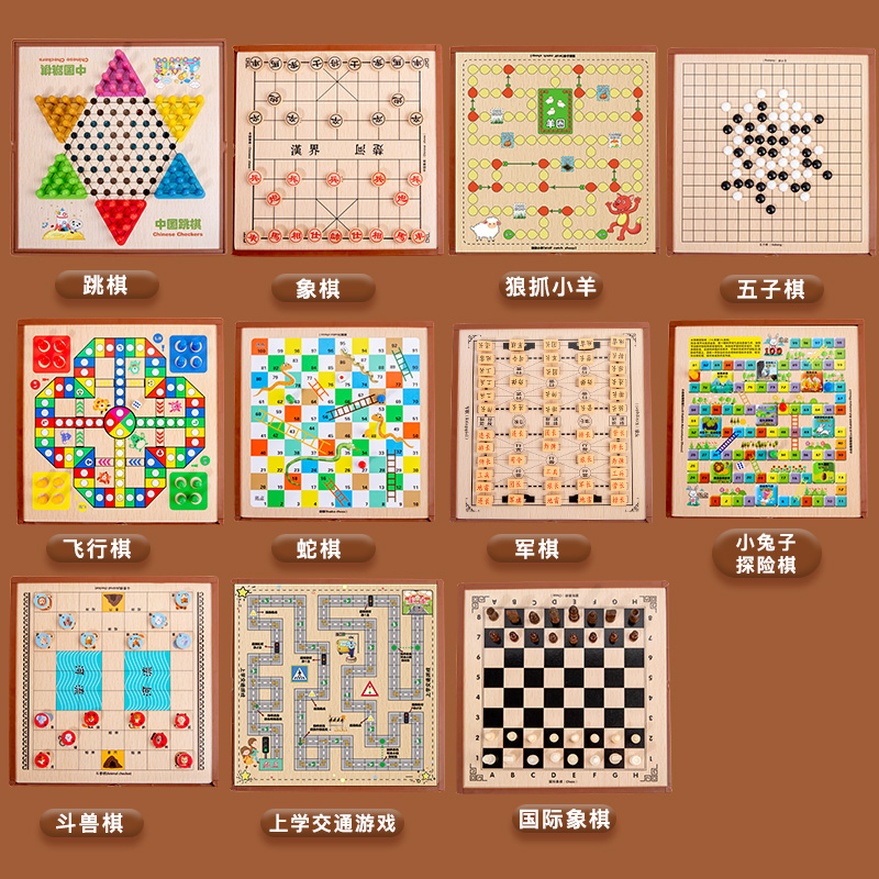 跳棋飞行棋一件代发多功能游戏棋木制象棋五子棋斗兽儿童益智玩具 - 图1