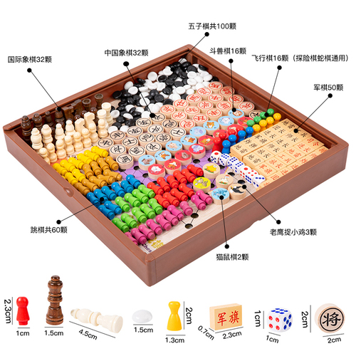 跳棋飞行棋一件代发多功能游戏棋木制象棋五子棋斗兽儿童益智玩具