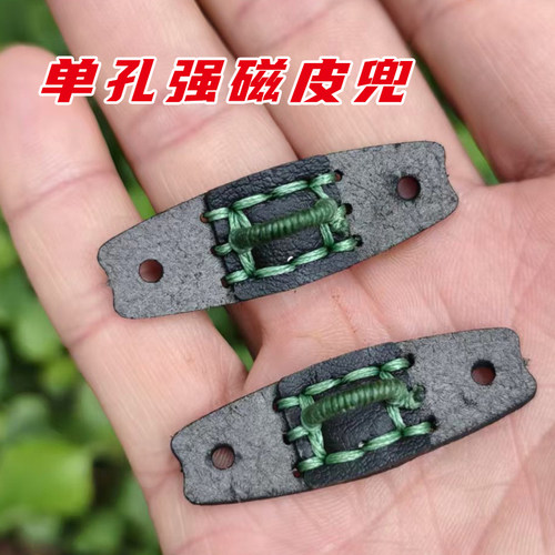 强磁钢珠皮兜扁皮筋射鱼皮筋组弹弓撒放扁皮大拉力皮兜鱼鳔皮筋 - 图2