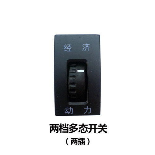 适配解放新j6p载荷节油翘板功能开关jh6经济动力油箱转换调光开关 - 图3
