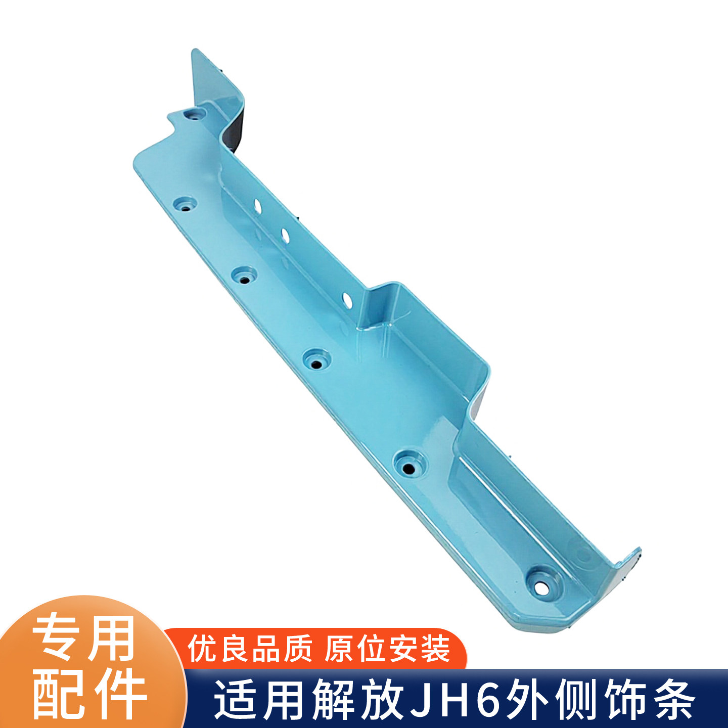 适用解放JH6前保险杠大灯框侧装饰条jh6平地板杠头侧护板货车配件,淘宝优惠券,粉丝福利购,淘宝优惠卷