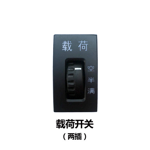 适配解放新j6p载荷节油翘板功能开关jh6经济动力油箱转换调光开关 - 图0
