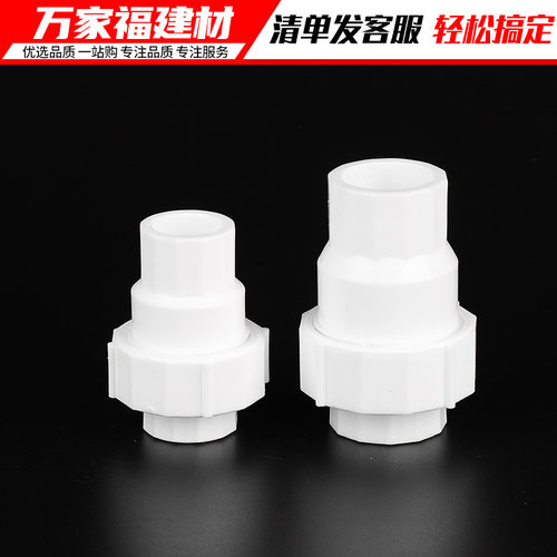 ppr阀门开关热熔止回阀单向止水阀过滤器4分20 25ppr管件水管配件 - 图1