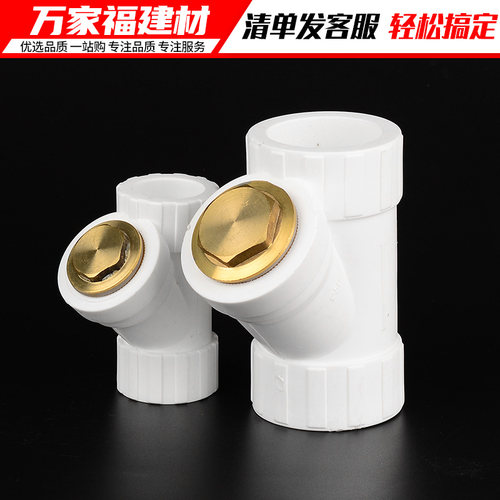 ppr阀门开关热熔止回阀单向止水阀过滤器4分20 25ppr管件水管配件 - 图0