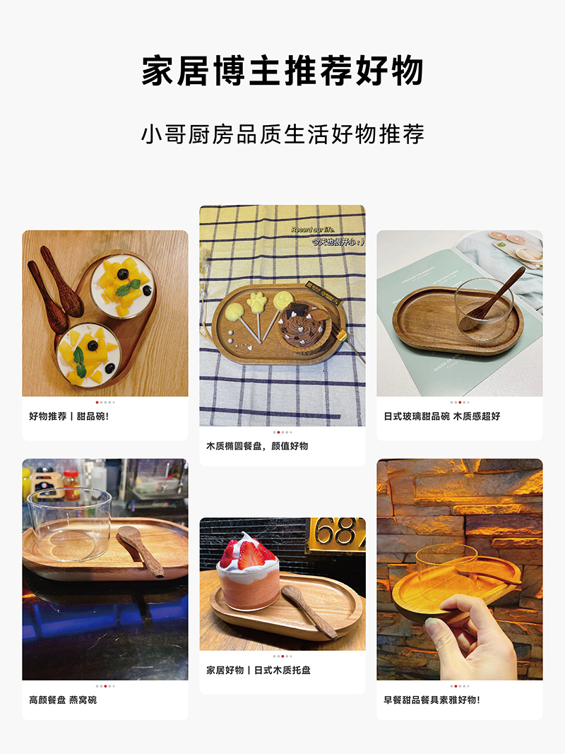 高颜值网红玻璃甜品碗下午茶餐具一人食早餐盘日式木质托盘ins