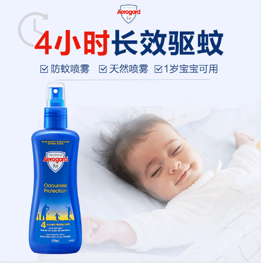 澳乐家Aerogard儿童防蚊水驱蚊喷雾135ml*2派卡瑞丁效期至25年2月-图0