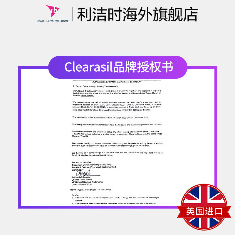 英国clearasil+祛痘精华乳洗面奶 利洁时海外面部护理套装