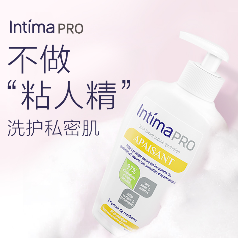 IntimaPro茵缇玛蔓越莓私处洗护液女性乳酸益生元私密护理液清洗 - 图2