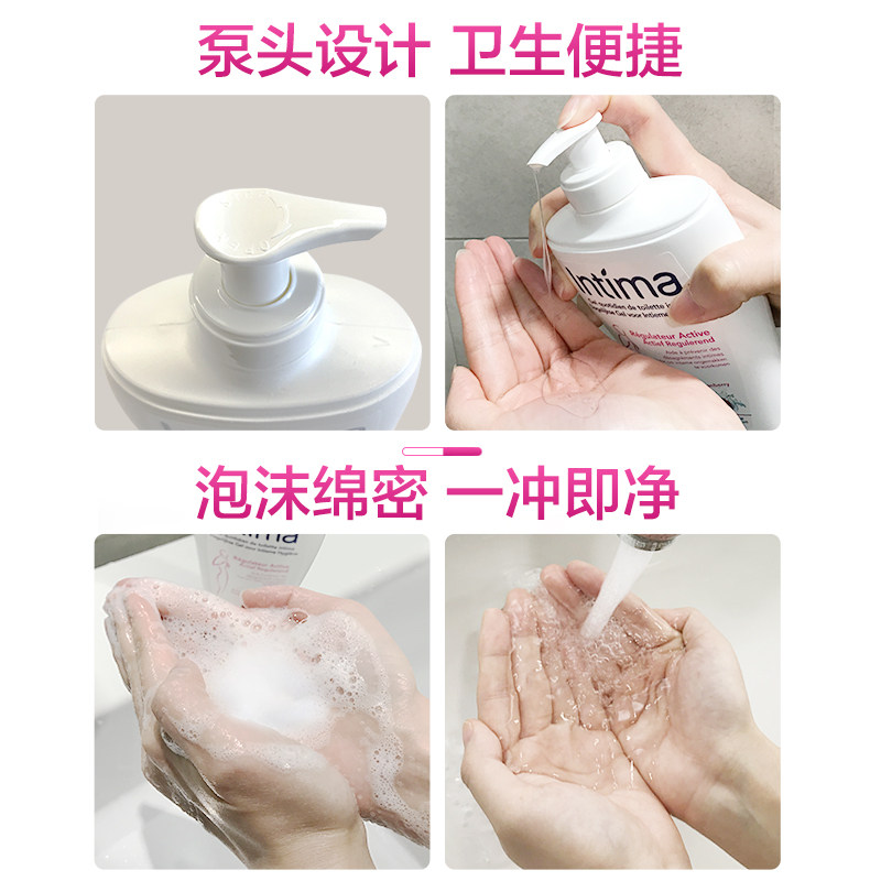 intima法国蔓越莓女生清洗液护理液 利洁时海外私处洗液