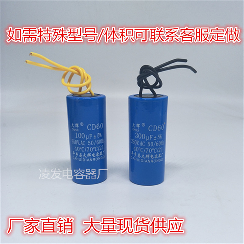 小体积CD60 450v可代替250v100uf150uf豆浆机打蛋机小电机电容器-图2