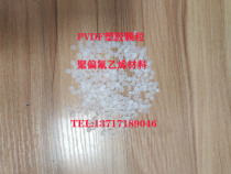 PVDF fluoroplastic 6010-0000 polyfluoroethylene resistant to chemical corrosion and acid and alkali resistant plastic raw material