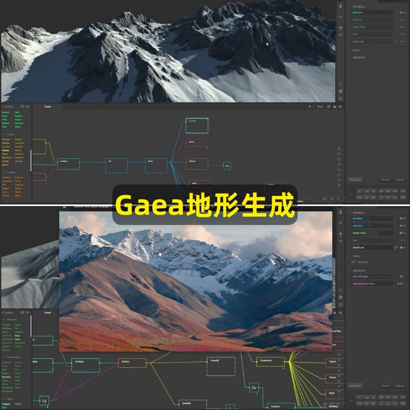 Blender教程合集 逼真自然环境3D场景建模教程树木山地形湖泊Gaea