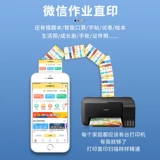 Epson, принтер, спрей, беспроводной мобильный телефон, универсальная фотография для школьников, 3251, студенческая работа