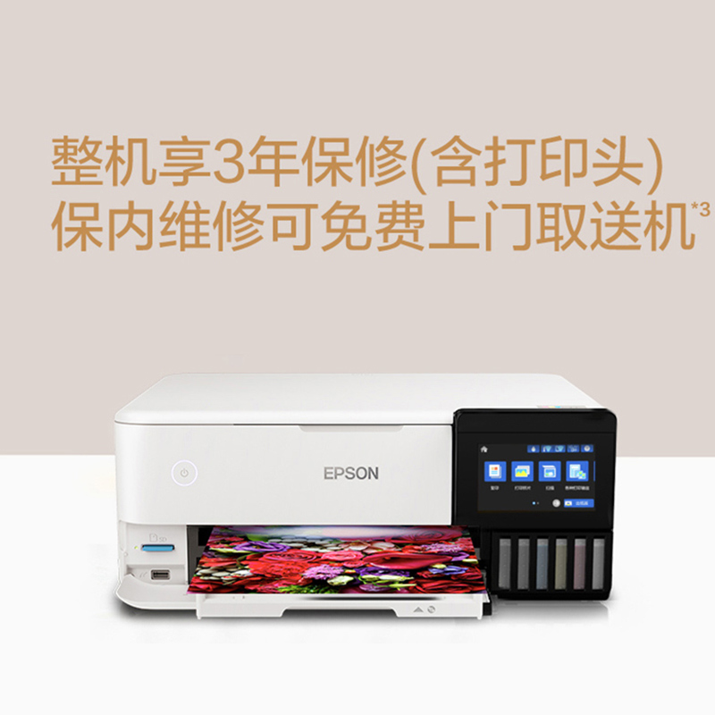 EPSON爱普生L8168/L8188照片打印机A4复印扫描一体机6色无线自动双面打印手机连接A3+彩色喷墨照片打印机 - 图2