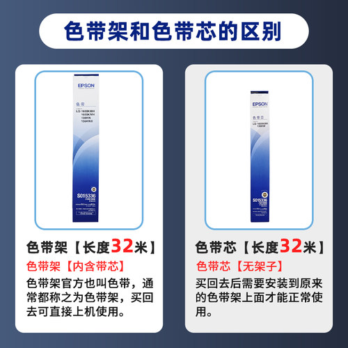 爱普生（EPSON）原装色带架适用于LQ-1600KⅢH 1900KIIIH 1600KIVH LQ-136KW 136KWII针式打印机色带框色带芯 - 图2
