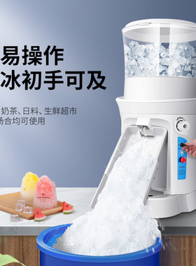 mlt268刨冰机美莱特持续碎冰