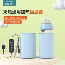 Dr. Green Doctor Bottle Insulated Cover Portable Charging Thermostatic Milk Bottle Heating Insulated out bottle Insulator Insulator Insulator