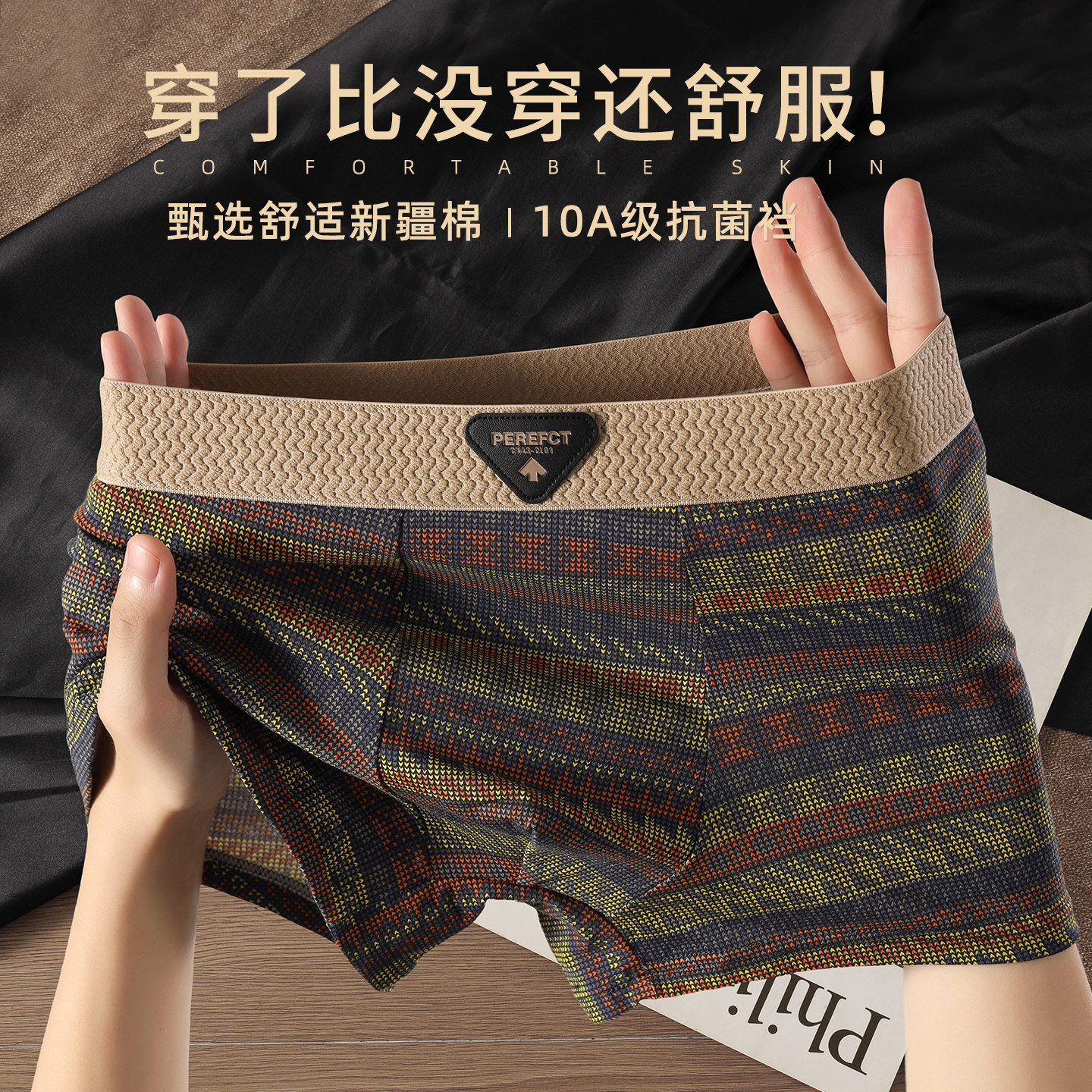 民族风复古男士内裤纯棉抗菌透气舒适高档男生四角短裤2025新款夏,淘宝优惠券,粉丝福利购,淘宝优惠卷