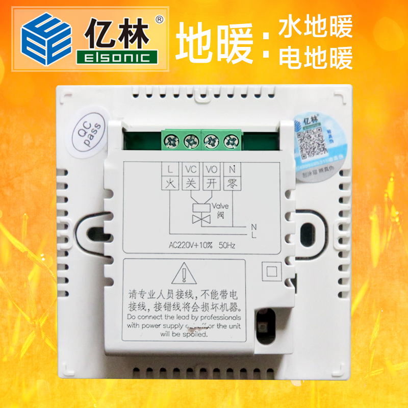 正品亿林地暖温控器R818电暖水暖控制面板编程定时Elsonic 包邮 - 图1