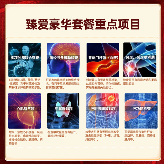 美年大健康体检套餐女男中老年父母慈铭瑞慈体检报告hpv检测乳腺_体检_医疗保障卡