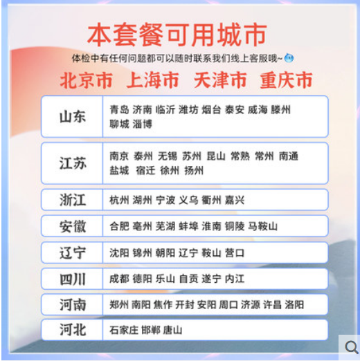 美年大健康成人豪华体检瑞慈慈铭套餐中青老年男性女性父母通用_体检_医疗保障卡
