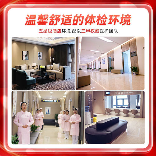 美年大健康瑞慈体检套餐慈铭女性男士全身检查 - 图2