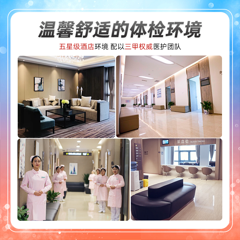 美年大健康体检套餐女上海子宫乳腺结节妇科HPV女士女性体检卡