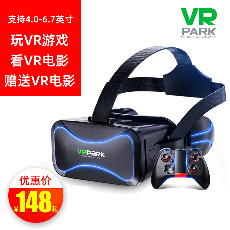 vrpark旗舰店VRPARK VR眼镜vr虚拟现实4D头戴式智能一体机大屏苹果安卓手机专用AR眼睛3D眼镜虚拟现实家庭影院2