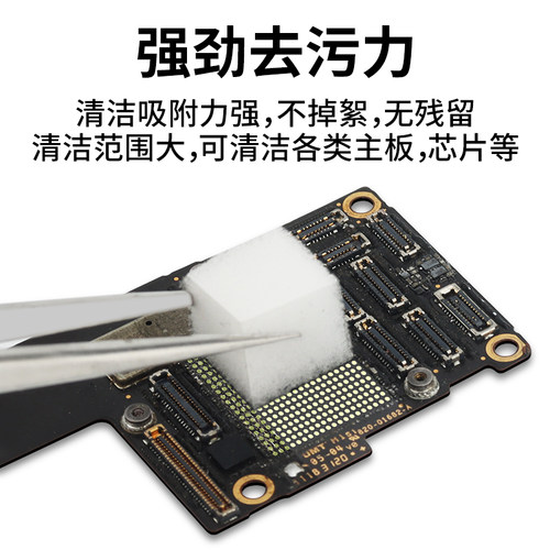 鹿仙子纳米洁净棉海绵手机维修电路板主板清洁棉pcb洗板水清洗棉 - 图1