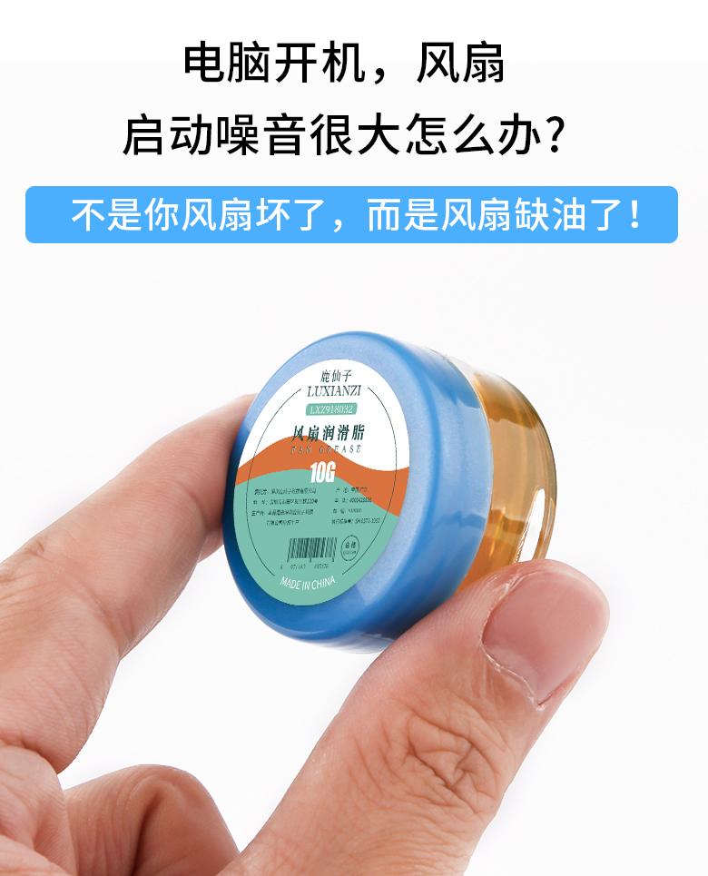 鹿仙子 笔记本电脑CPU散热器风扇润滑脂 显卡轴承黄油 机箱润滑油 - 图2
