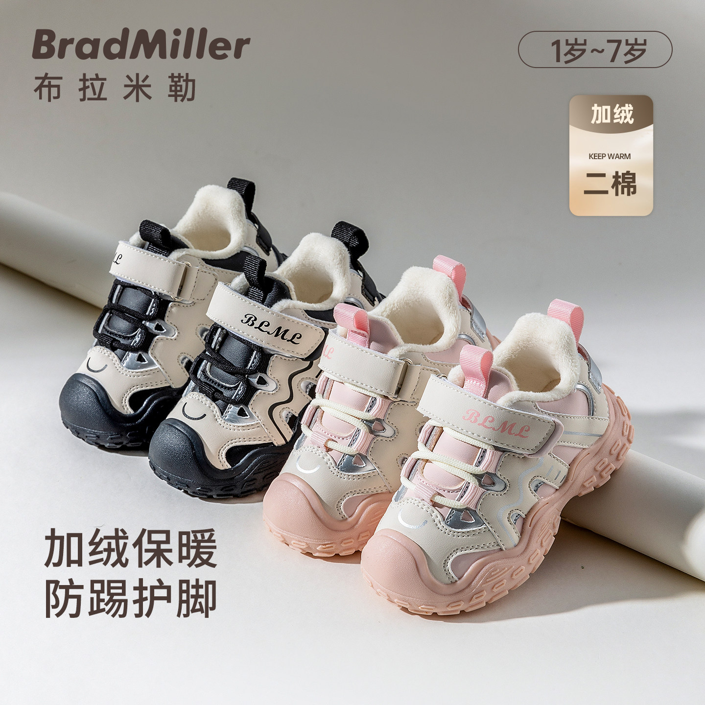 儿童运动鞋2026春季新款男童鞋子宝宝鞋休闲秋冬款软底加绒机能鞋,淘宝优惠券,粉丝福利购,淘宝优惠卷