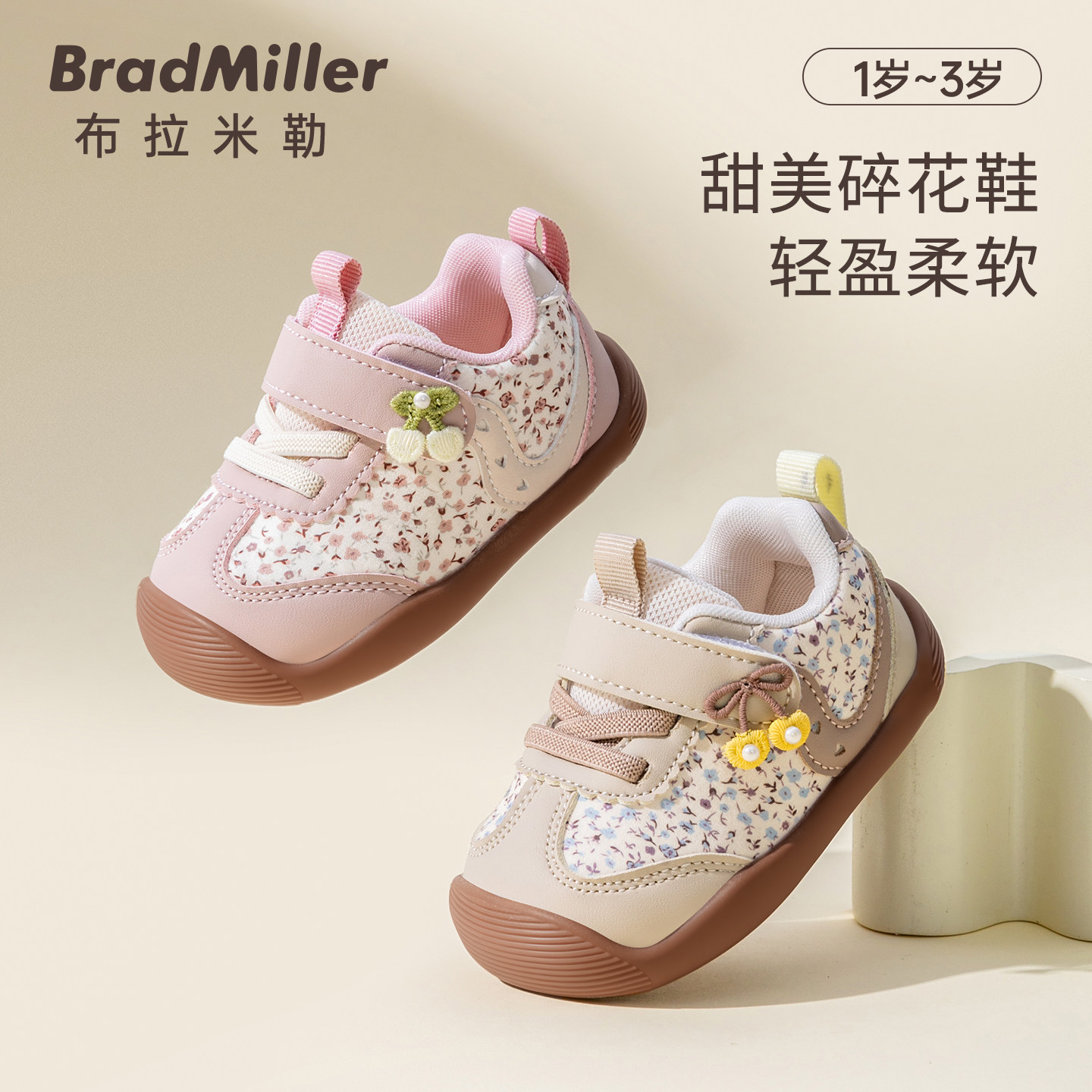 学步鞋女宝宝2026春秋新款婴幼儿鞋子女童包头软底透气儿童公主鞋,淘宝优惠券,粉丝福利购,淘宝优惠卷