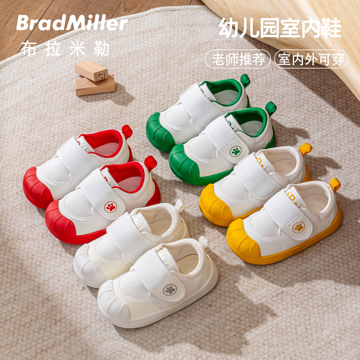 幼儿园鞋2024秋季新款室内鞋男童软底防滑儿童鞋子女宝宝小白鞋