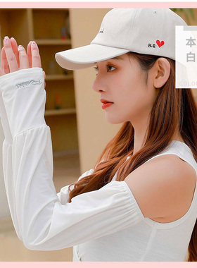 防晒开车冰丝袖套女夏宽松薄款