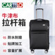 32-inch suitcase Oxford cloth caster