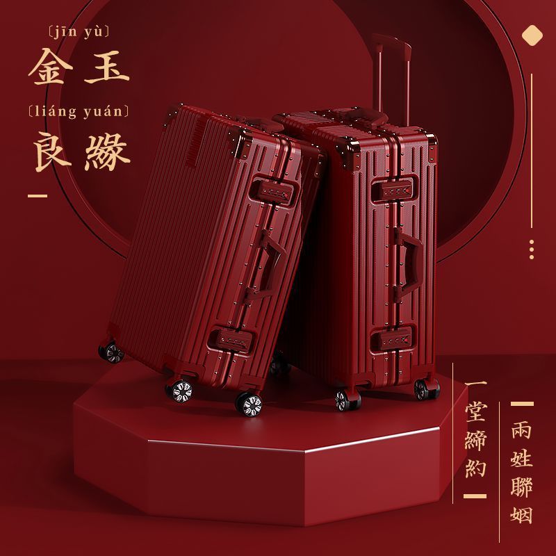 2025新款行李箱红色结婚新娘陪嫁旅行箱女结实耐用铝框密码拉杆箱