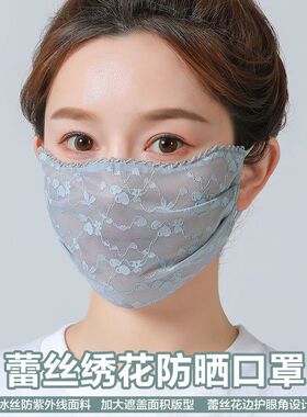 夏季防晒口罩女防晒面罩纱网高档防紫外线超薄透气蕾丝花边高颜值