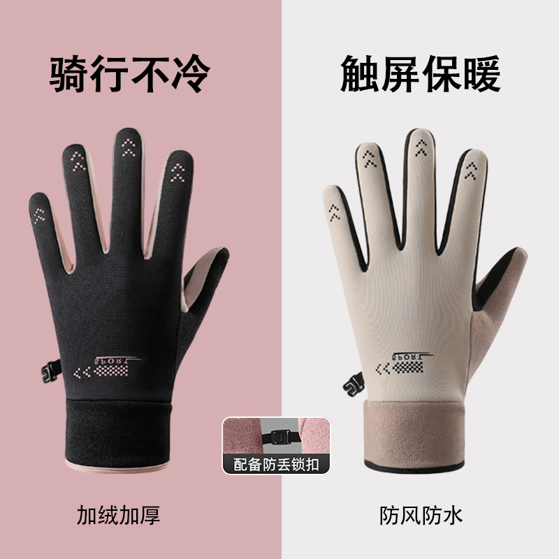 手套女冬季2025新款触屏加绒加厚滑雪电动车保暖防风御寒骑行运动 - 图1
