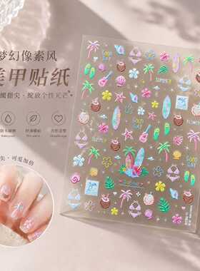 tomoni浮雕美甲贴纸爆款创意咕卡