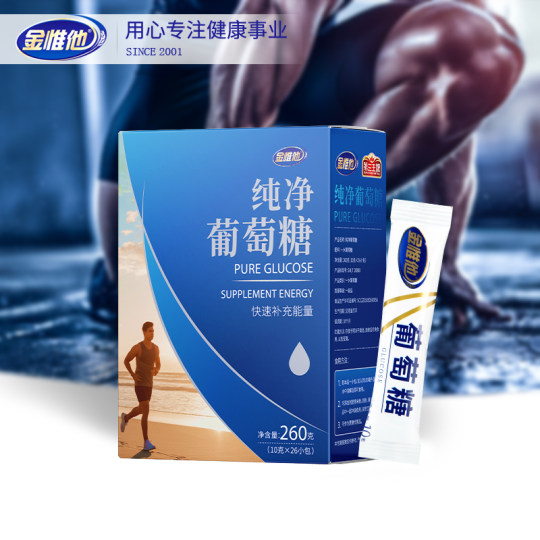 金惟他纯葡萄糖粉小袋装儿童成人运动健身补充能量低血糖高原反应